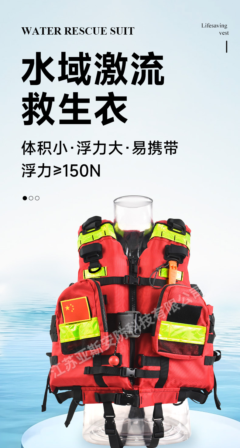 激流救生衣詳情_01