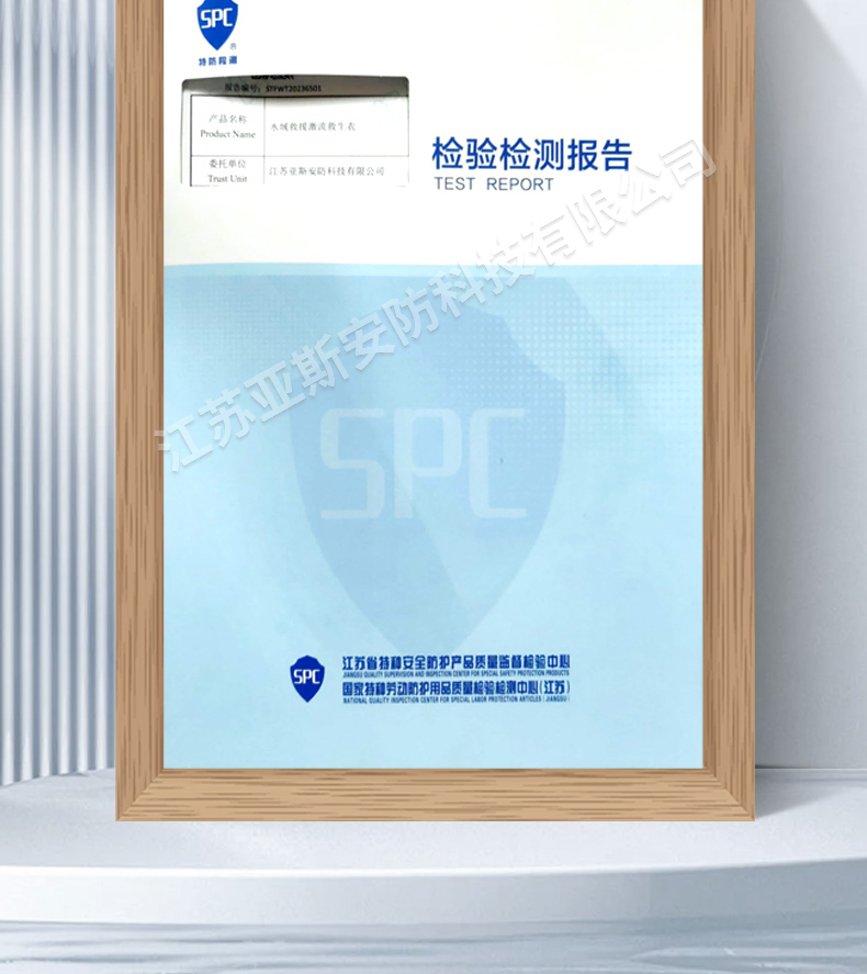 激流救生衣詳情_06