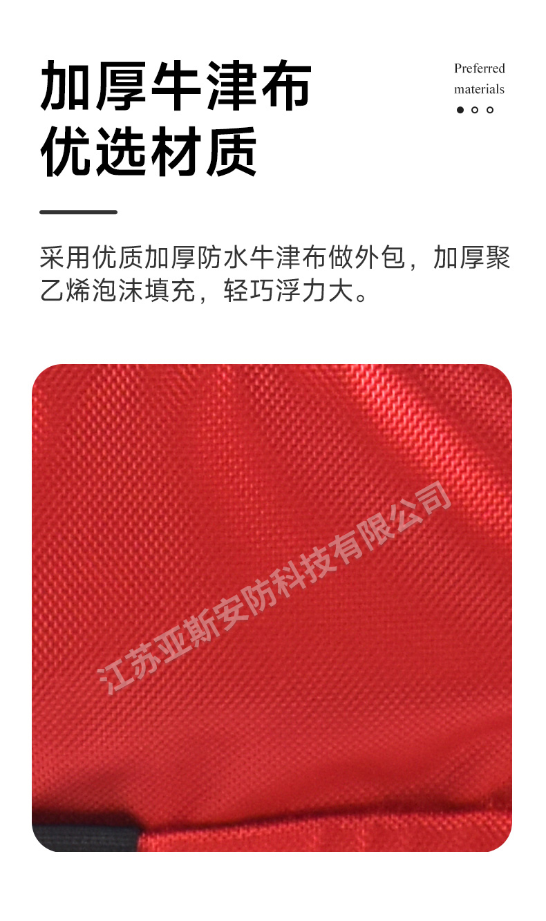 激流救生衣詳情_07