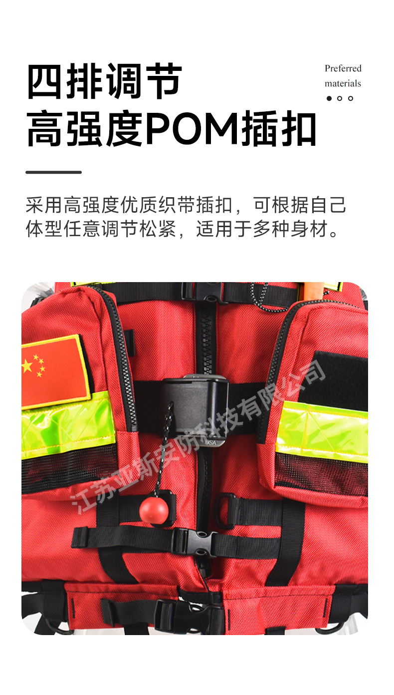 激流救生衣詳情_09