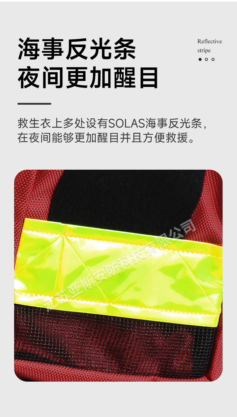 激流救生衣詳情_10