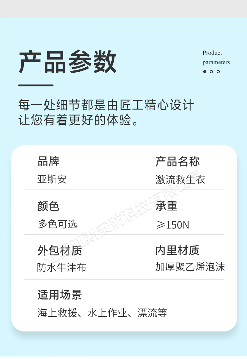 激流救生衣詳情_13