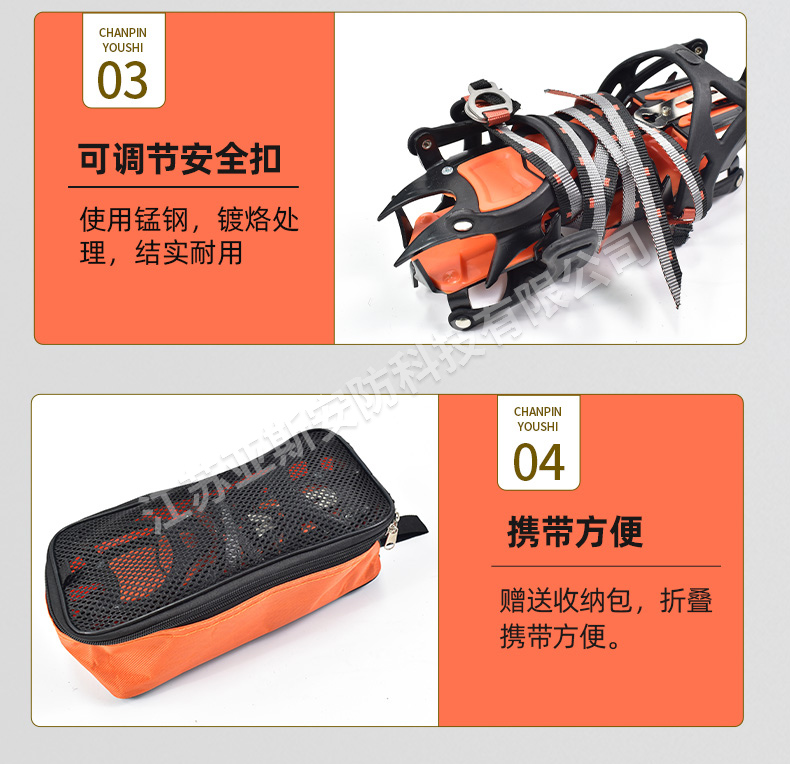 冰爪詳情_12