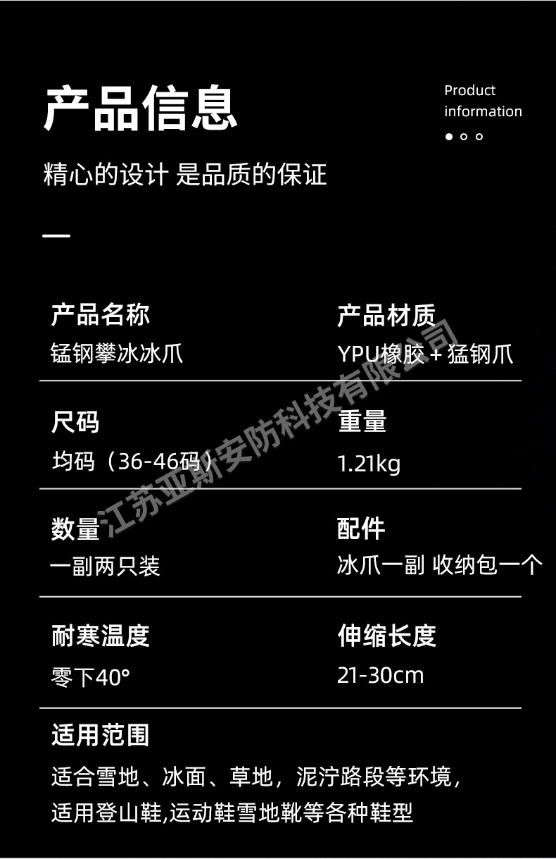 冰爪詳情_13