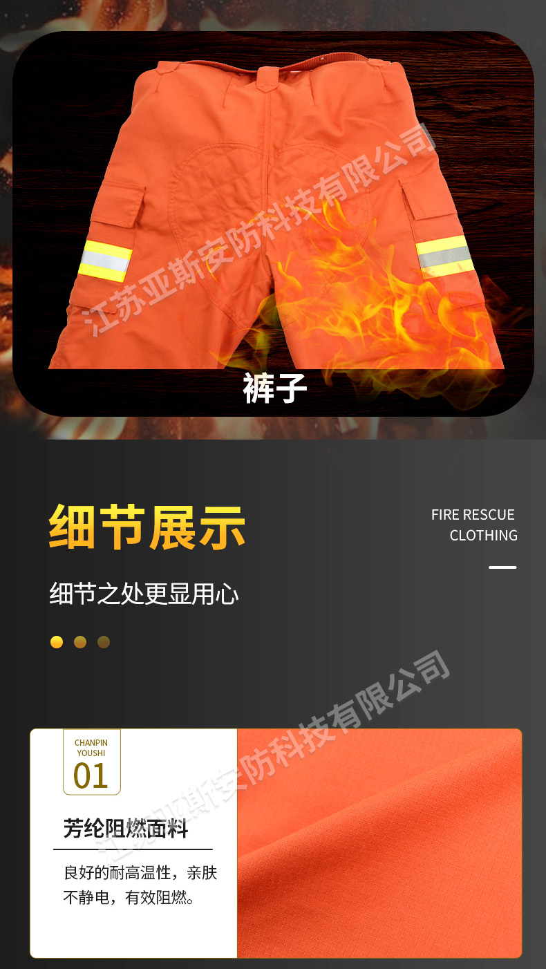 救援衣詳情_06