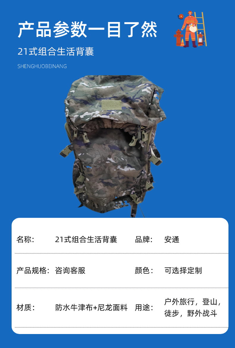 補(bǔ)