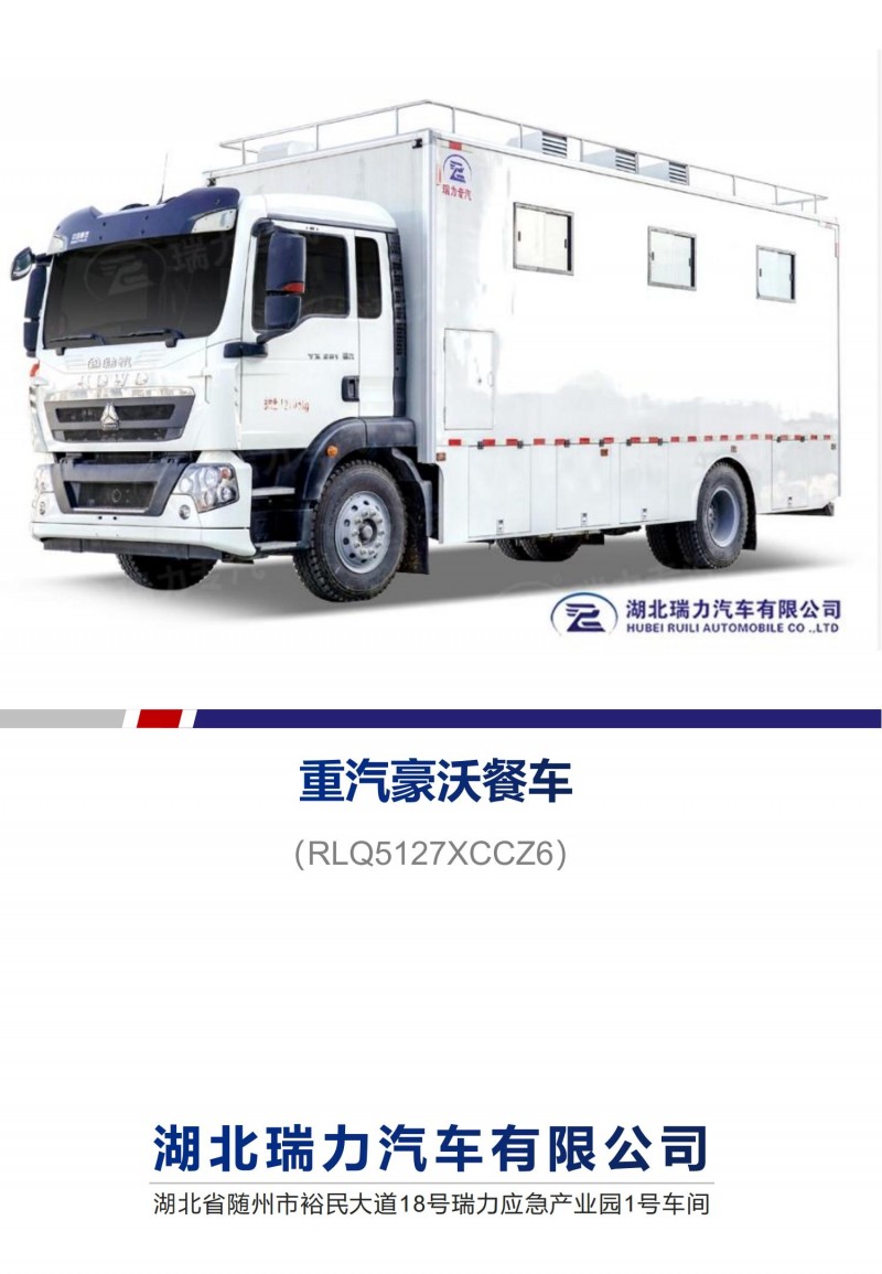 飲食保障車_00