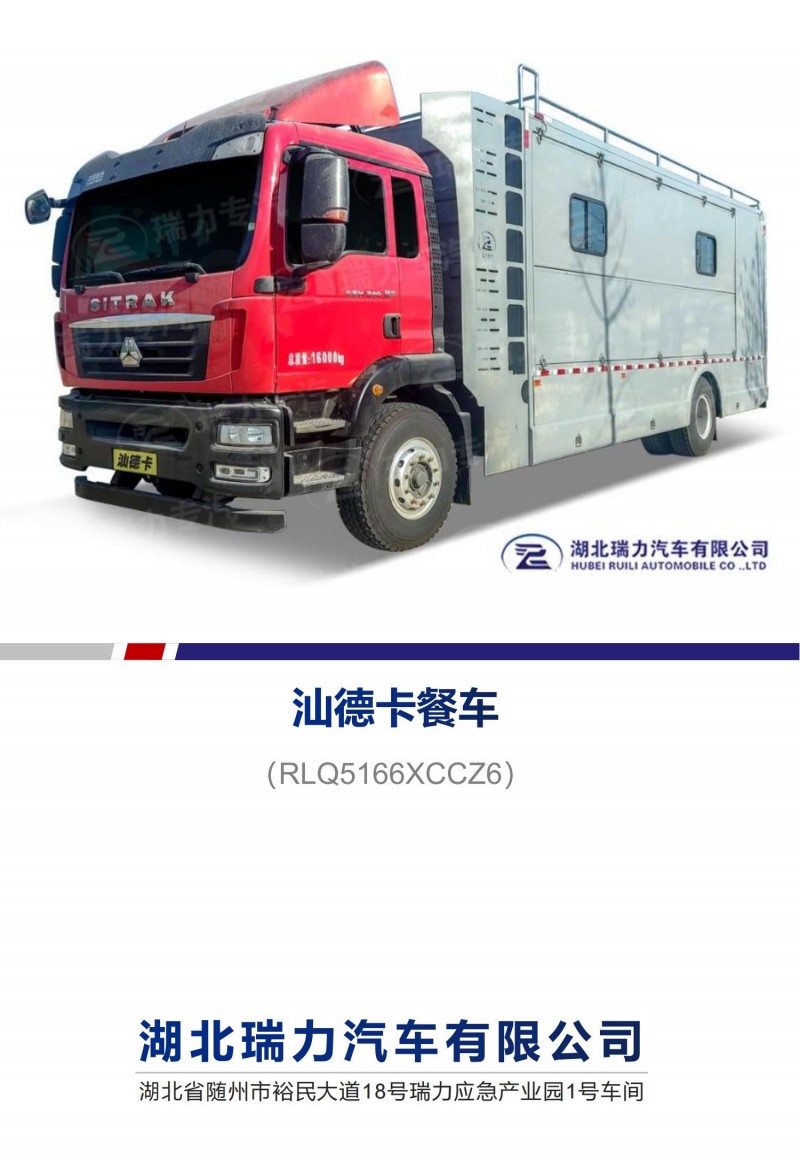 餐車_00