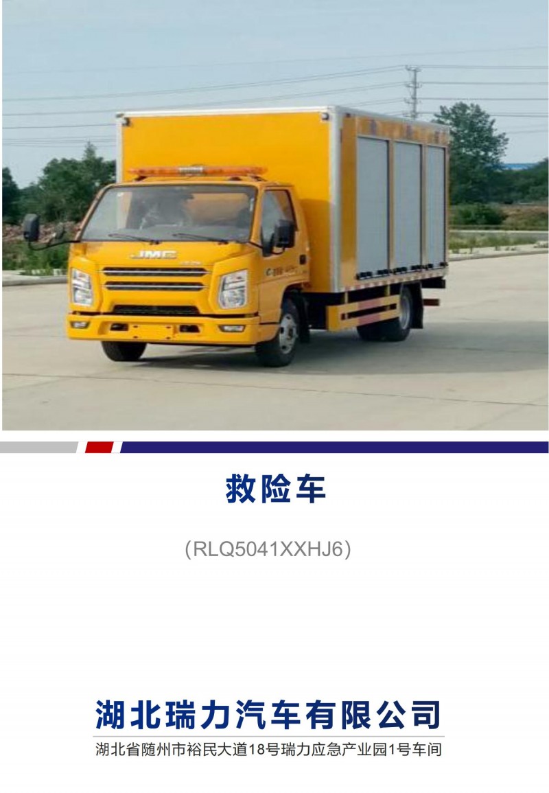 搶險車_00