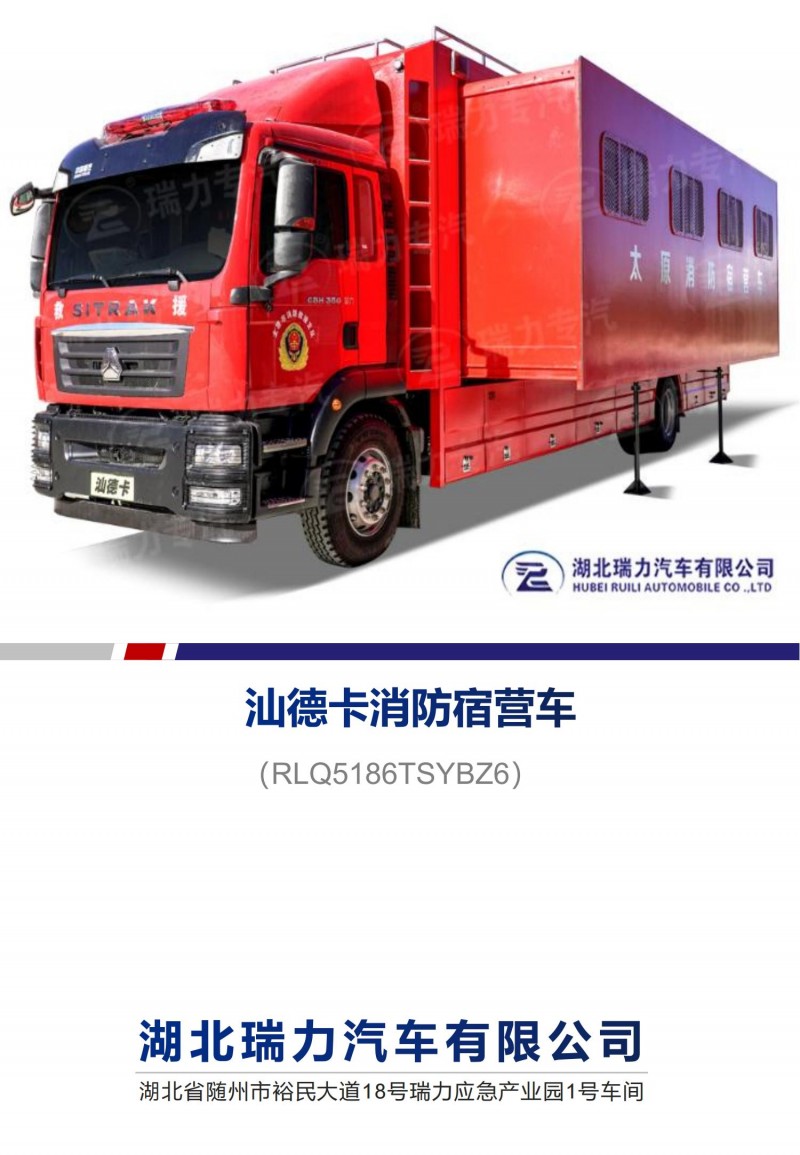 夜營車車_00