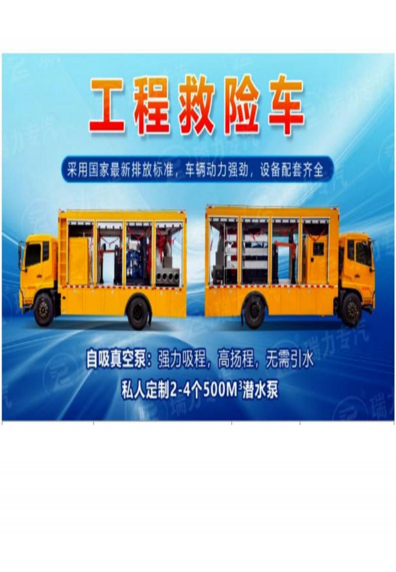 4T消防車_03