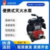 安通廠家便攜式消防水泵高揚(yáng)程滅火消防泵四沖程汽油機(jī)離心泵