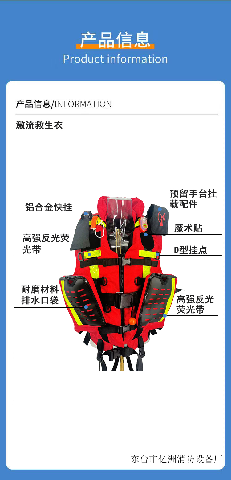 激流救生衣彩頁05