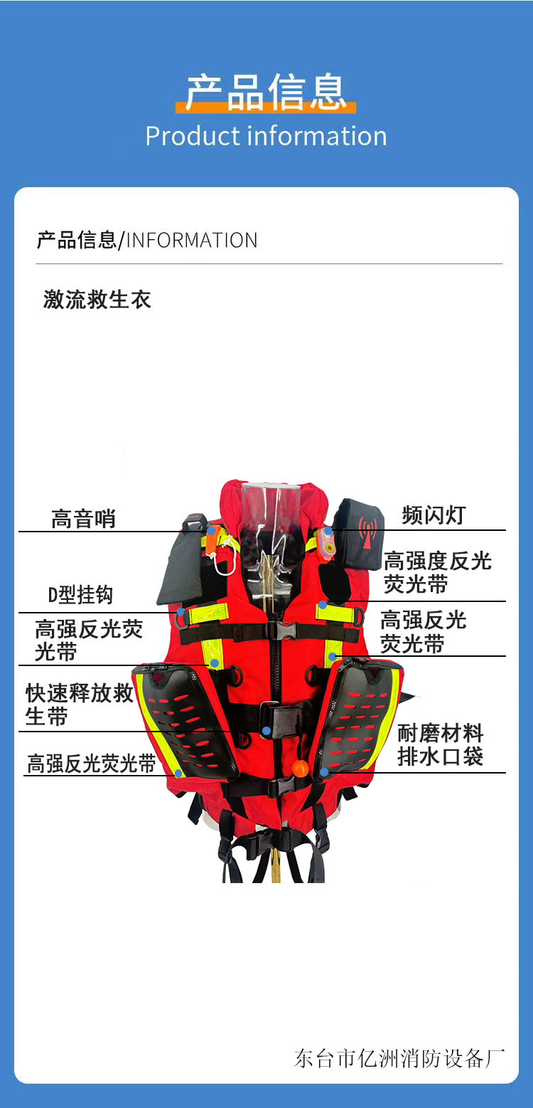 激流救生衣彩頁06