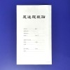 黑色足跡提取貼