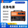 安通廠家戶外移動(dòng)電源大容量多功能便攜應(yīng)急電源大功率移動(dòng)應(yīng)急