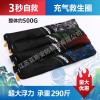 亞斯安 自動充氣腰帶