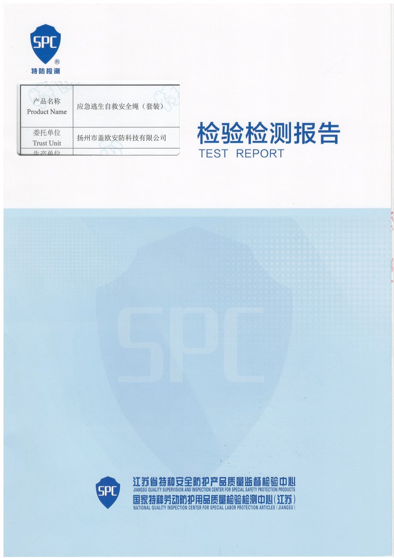 蓋歐繩包封面XF494-2023標(biāo)準(zhǔn)