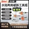 水域救援  水陸兩用液壓破拆工具組13575494621