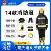 安通 14款消防服3c認(rèn)證6件套微型消防站XF10-2014
