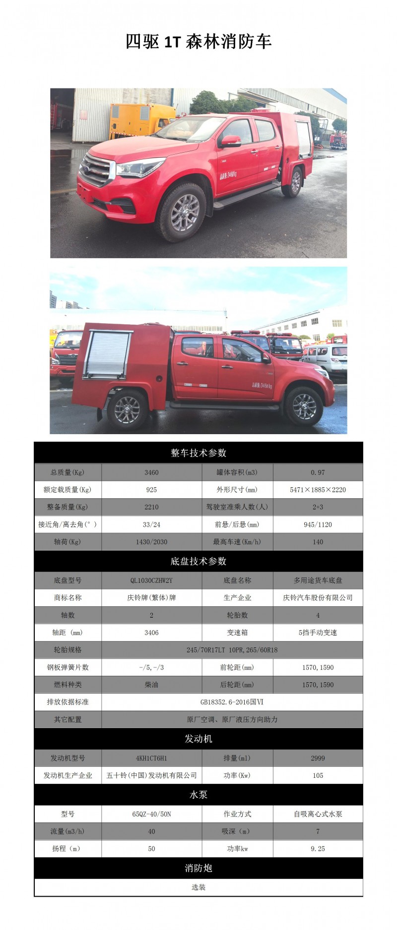 CLW5031GSSADY型灑水車_01