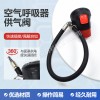 亞斯安 全面罩呼氣閥總成供氣接頭管路