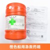亞斯安 船用急救藥箱