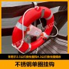 亞斯安 不銹鋼救生圈支架