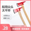 亞斯安 船用長(zhǎng)柄消防太平斧