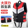 亞斯安 氯丁橡膠救生衣