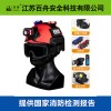 消防水域救援頭盔