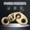 亞斯安 船用國旗鉤