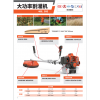 割灌機(jī)：源頭工廠