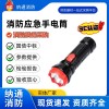消防手電筒led強光戶外照明酒店檢查應急