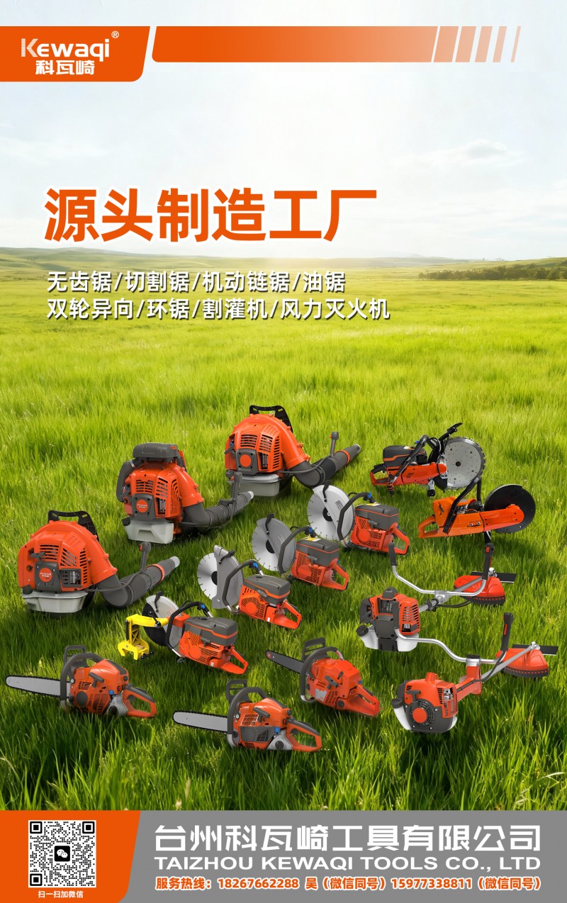 源頭廠家