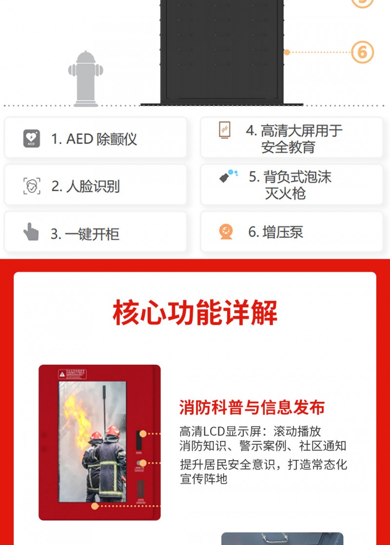 消防柜長圖_03