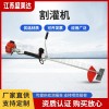 森防割灌機多功能手持式割灌機背負式割灌機火災應急打草