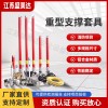 重型支撐套具 手動氣動支撐 延長柱 多種規格可選