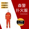 中順安森警消防撲火服山護林阻燃防高溫防護服