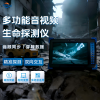 多功能音視頻生命探測儀