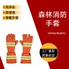 耐磨長袖撲火防火手套耐磨阻燃隔熱防護手套森林消防手套