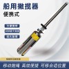 百舟 船用便攜式拋纜器