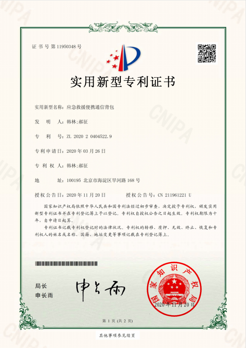 PU200231 北京魔力山體育 電子證書