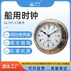 百舟 船用時鐘