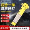 百舟 四合一應急逃生錘
