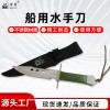 百舟 船用水手刀