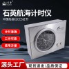 百舟 船用石英航海計時儀
