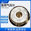 百舟 船用氣壓計