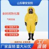 A級(jí)重型防化服 防酸堿應(yīng)急救援服檢驗(yàn)防毒衣