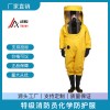 消防氣密性隔熱防護(hù)服 特級(jí)高強(qiáng)度化學(xué)防化服